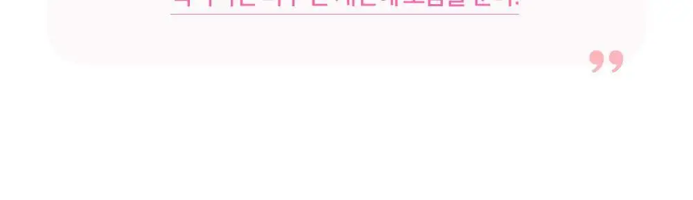 [숌.모든피부] 톤업 화이트 클렌징밤 1+1기획 상세페이지 14